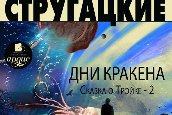 Kraken рабочий