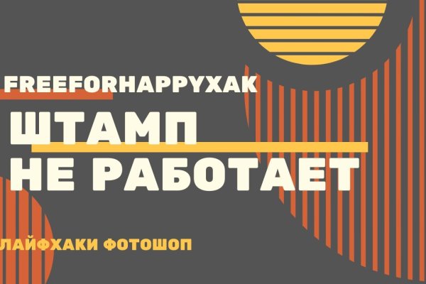 Кракен сбой